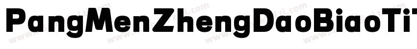 PangMenZhengDaoBiaoTiTiianFeiBan 4R字体转换